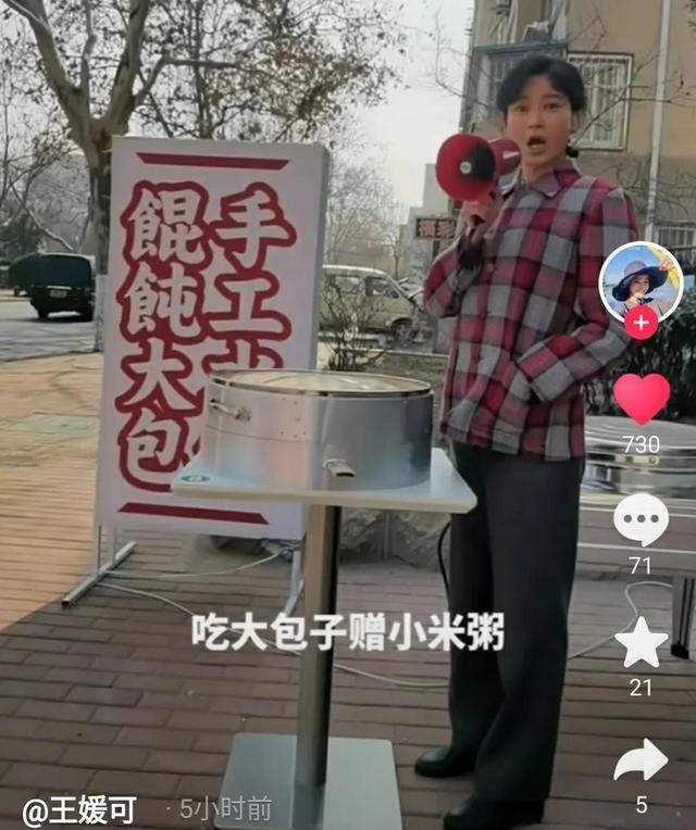 女演员，为养娃，沿街摆摊卖包子，不顾形象大声叫卖