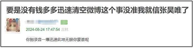 张昊唯晒回执！发小造假抹黑敲诈，本人暂时退圈，网友提出新质疑