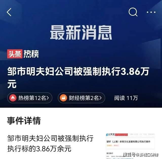 内娱最现实夫妻！邹市明和妻子分房三年，创业赔两亿，孩子打激素