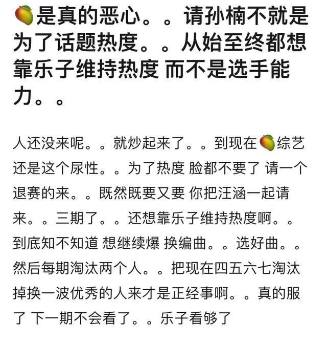 孙楠补位《歌手》难以服众，上热搜被骂翻，知情人曝可能有变化