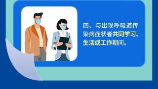 预防呼吸道疾病，哪些场合应佩戴口罩？权威指导来啦！