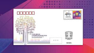 《杭州第19届亚洲运动会》纪念邮票发行预告