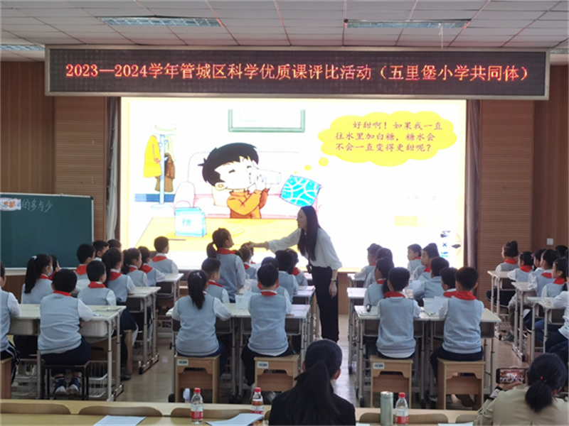 郑州市管城区五里堡小学教育共同体举行科学优质课评比活动