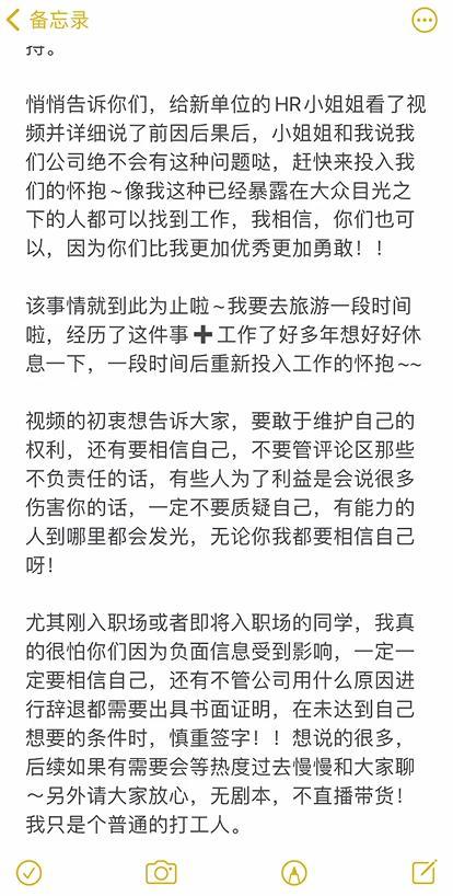 女子试用期被辞退后与公司协商赔偿的过程