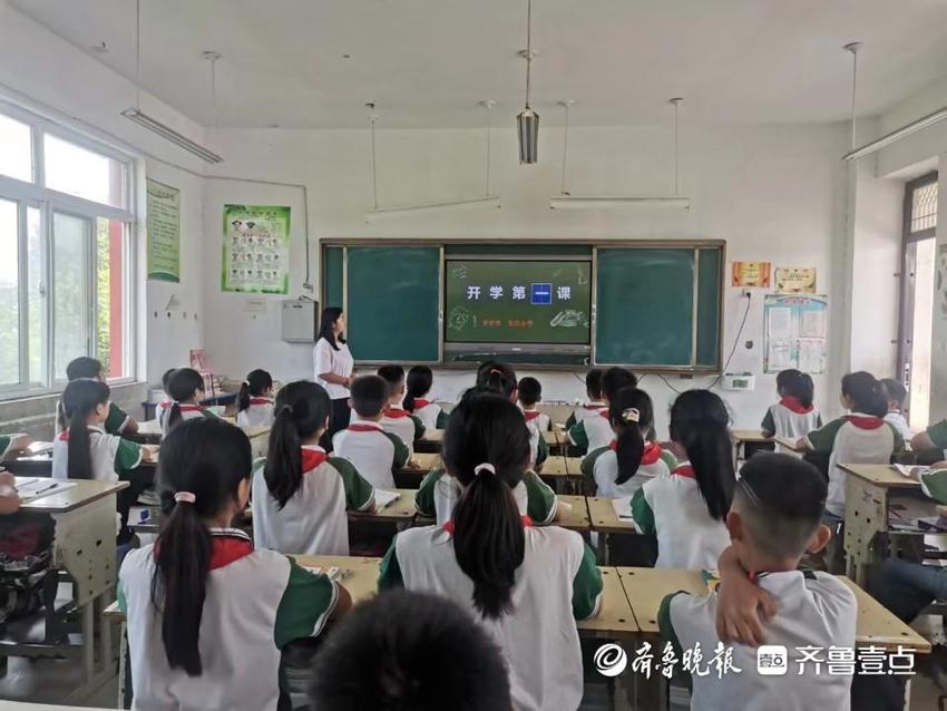 菏泽市陈集镇朱庄小学开展“开学第一课”主题班会活动