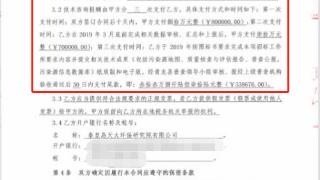 河北青龙一单位拖欠小微企业百万尾款 称已向财政申请