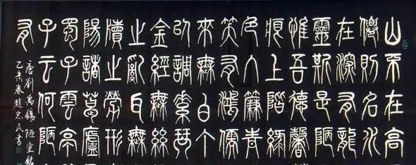 李斯：推动秦朝中央集权和文字统一的重要人物