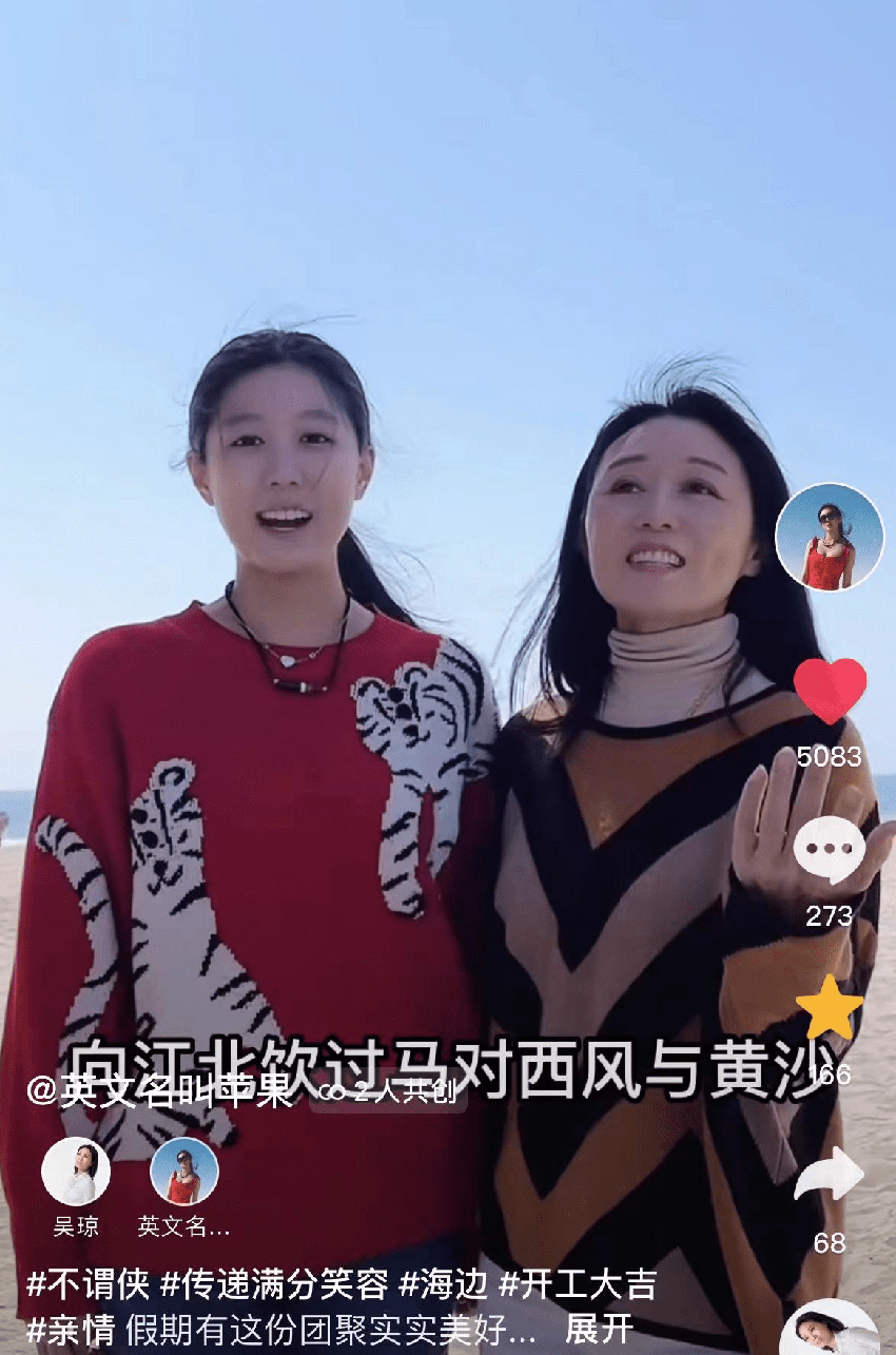 黄梅戏女演员吴琼晒与养女合拍视频，女儿罕见露面引热议