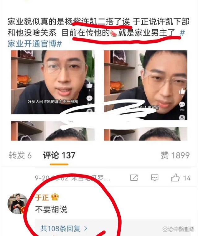 杨紫透露10月底进组家业，为了呈现更好的角色努力在减肥