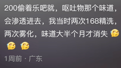 “上车像钻进司机被窝”，打到臭车成了打工人第一酷刑