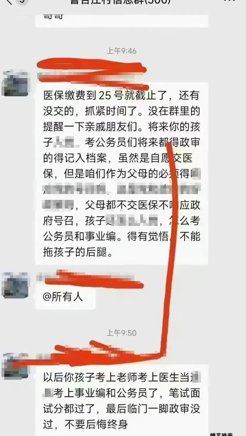 不交医保孩子不能考公务员？上热搜，我却笑死在网友评论区里