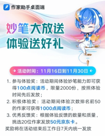 网文大模型，懂网文吗？