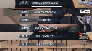 向佐不会跳舞也不会唱歌，彩排不达标被导演批评，一言不合就走人