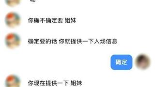 小姐妹称含泪转票，不加价？警方提醒，小心，“假姐妹”的真骗局！