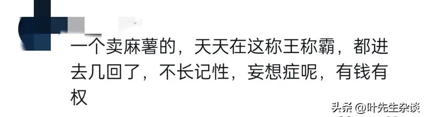 女子掀翻草莓摊喊话，我有权警察来了都没事，身份被扒果然不一般