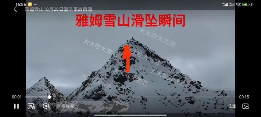 雅姆雪山一男子登顶时滑坠身亡，目击者：无人机拍到摔倒一幕