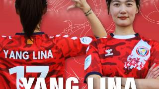 中国女足官方：国脚杨莉娜租借加盟西甲球队