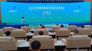 2023中国西部国际交通建设博览会今在渝开幕
