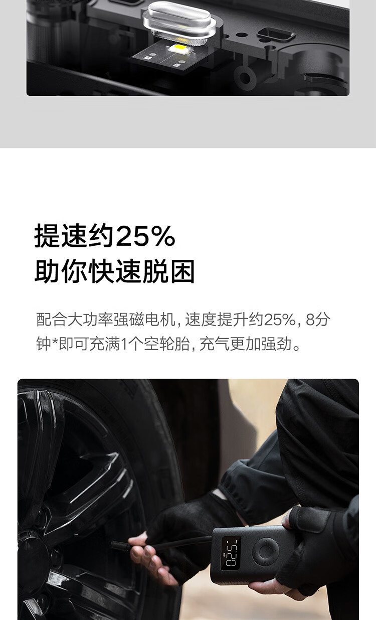 小米推出199元的米家充气宝2：内置锂电池，支持数字胎压检测