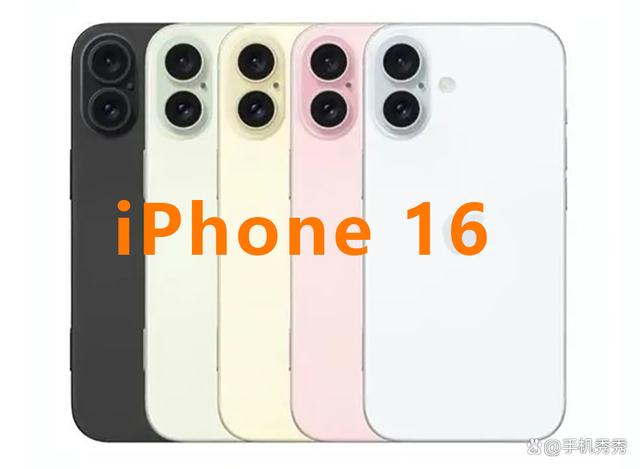 还买什么iPhone15？iPhone16标准版曝光