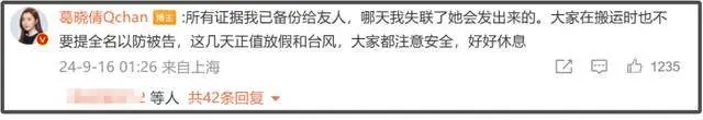 张雨绮花千万买断视频？葛晓倩暗示自己有危险，网友怒斥有料就放