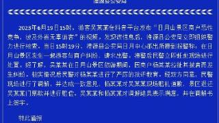 游客在日月山景区被商贩撕扯披肩，青海湟源发布通报