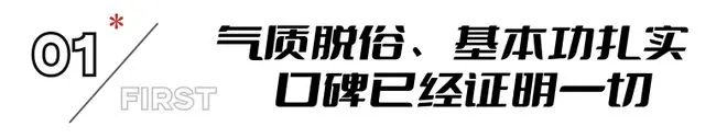 吴刚点评张若昀的表现，只字不提演技二字，却字字珠玑