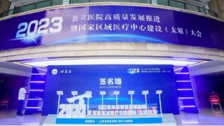 重庆医科大学附属大足医院荣获“2021-2022年度公立医院高质量发展案例”示范医院