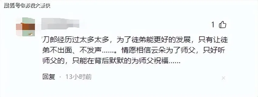 这次，云朵藏了多年的体面，被演唱会上掀衣服抹泪的刀郎撕个稀碎