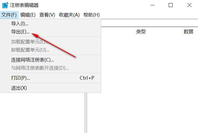 win10系统注册表备份还原方法