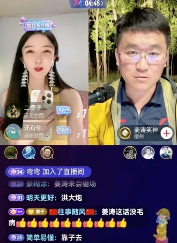 惠子ssica邀姜涛合体直播，被封七天泪眼婆娑，泪诉坚持不易