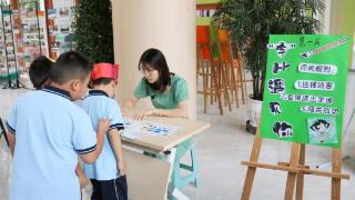 济南高新区黄金谷学校开展无纸笔“乐考”活动