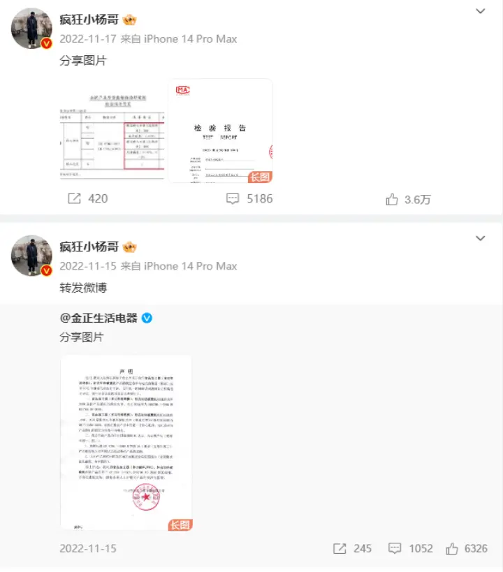 直播间的故事｜“疯狂小杨哥”也有狼的野心，反向带货粉丝超1亿，虚假宣传频翻车，三只羊欲海外扩张