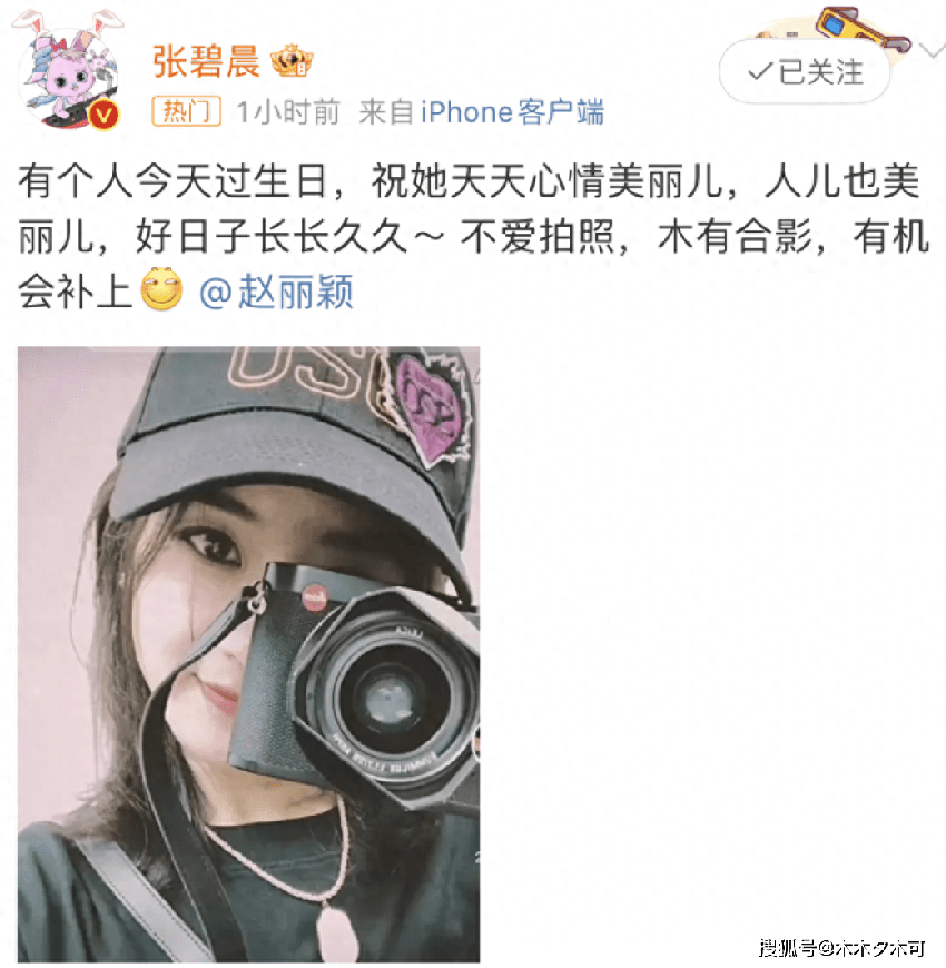 檀健次为赵丽颖庆生引争议，被批不尊重角色，相柳的爱只属于小夭