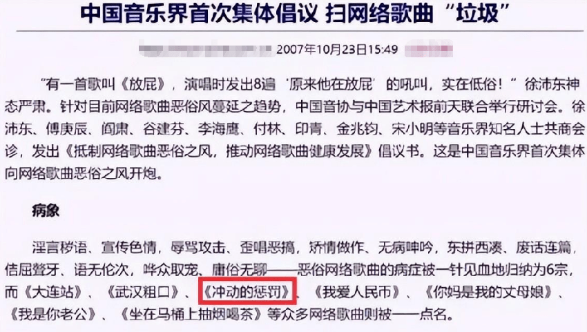 刀郎新歌被网友吐槽，难听低级，是中年男人审美，被过分追捧了