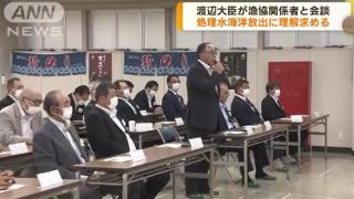 日本渔业人员向政府发声：无法容忍核污染水排海