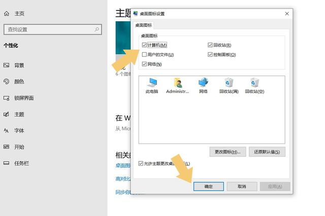 windows10“我的电脑”更名为“此电脑”