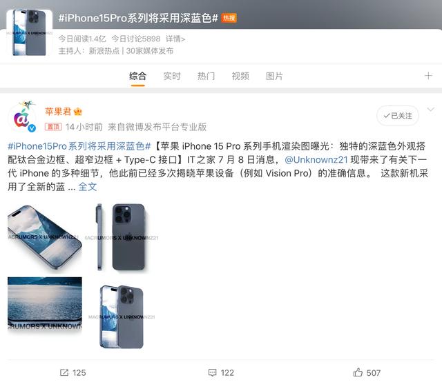 iPhone 15 Pro深蓝色曝光：超细边屏幕+钛合金中框