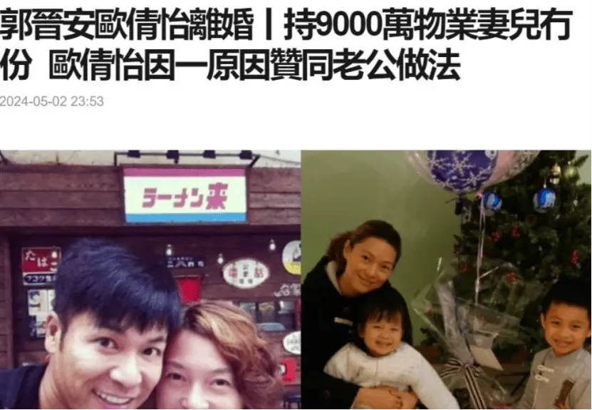 郭晋安和妻子离婚，杨乐乐深陷风波，“丧偶式”婚姻有多可怕？