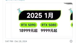 AMD看完无可奈何！NVIDIA新核弹RTX 5090、5080售价泄露：玩家要破产了