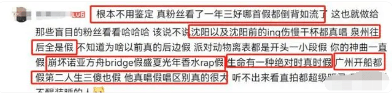 假唱，坑粉丝钱，这个台湾乐团终于“翻车”了