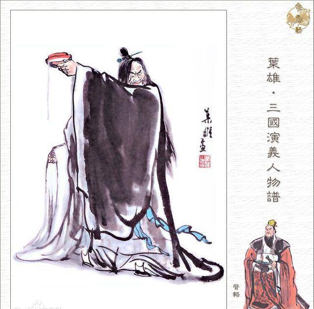 丑男管辂与王粲在三国时期的卓越才华与成就