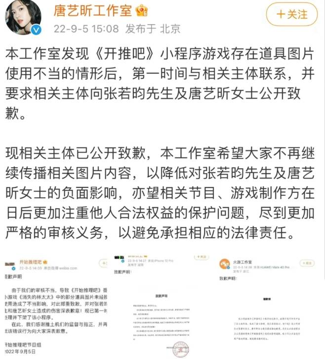 《开推》又背刺，恶意P图何炅惹众怒，此前险被张若昀起诉。