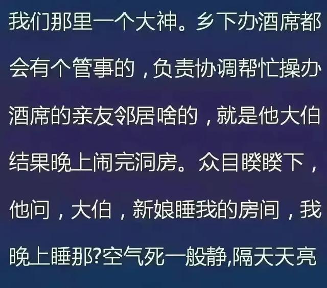 新婚之夜，不同的人竟这样度过，太令人印象深刻了