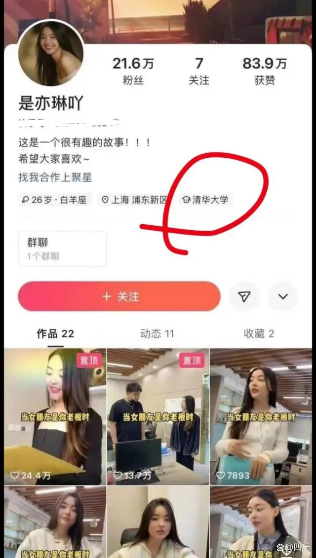 陈飞宇事件女主角身份被曝，清华毕业已婚成家，曾担任男方站姐