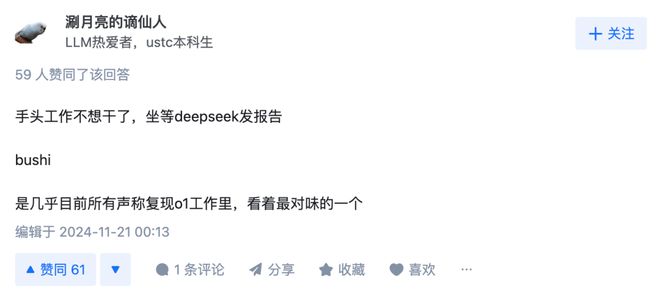 推理性能直逼o1，DeepSeek再次出手，重点：即将开源