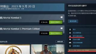 《真人快打1》steam商店页面确认使用Denubo加密