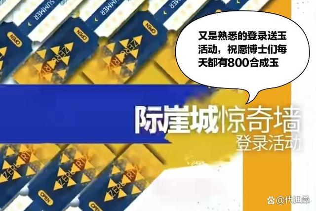 明日方舟：史尔特尔居然有动态皮？21源石预定