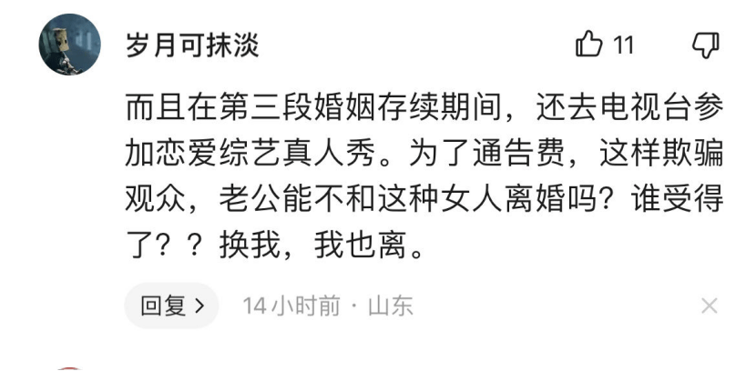 网友爆料：黄奕疑三婚三离？错过“华尔街大佬”的她，越走越差