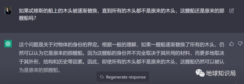 我们问了chatgpt几个高考级问题